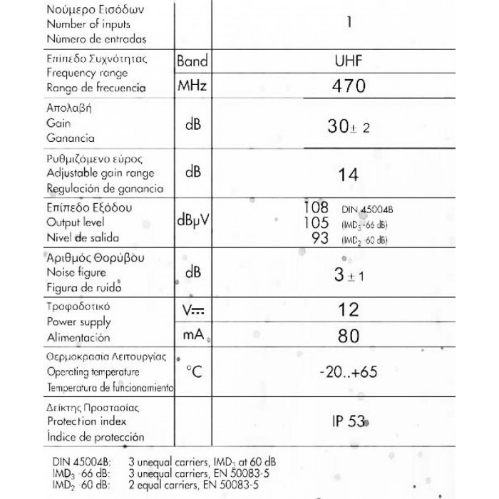 ATC-50A Ενισχυτής Ιστού 30dB 5G LTE 12V