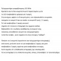 Τηλεχειριστήριο Γκαραζόπορτας 433MHz (516) Κλειδί Τηλεχειριστήριο Γκαραζόπορτας 433MHz (516) Κλειδί