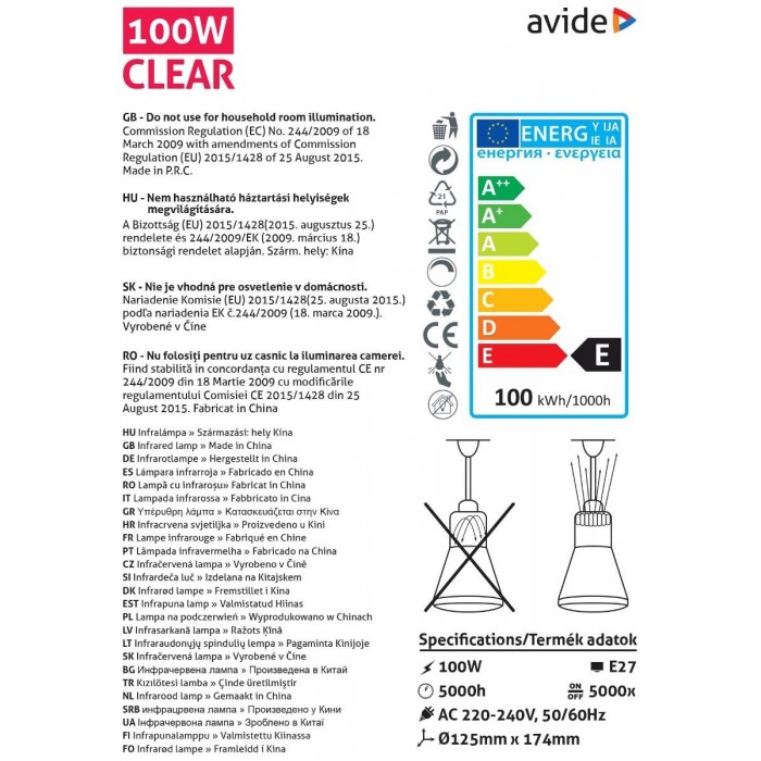 Avide Λάμπα Υπερύθρων E27 100W Διάφανο