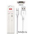 XO NB103 Καλώδιο Φόρτισης Micro 2m Άσπρο