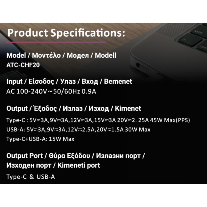 ATC-CHF20 Φορτιστής Γρήγορης Φόρτισης GaN PD 45W ATC-CHF20 Φορτιστής Γρήγορης Φόρτισης GaN PD 45W