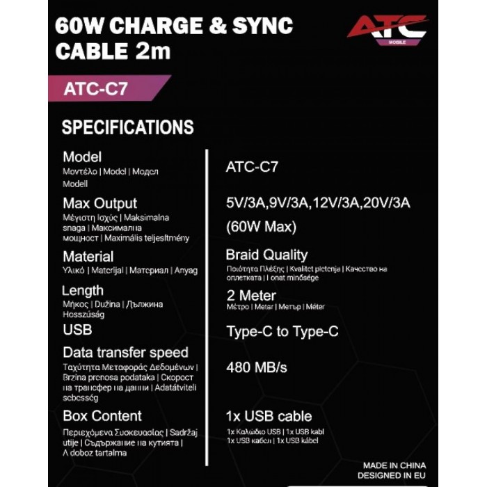 ATC-C7 Καλώδιο Φόρτισης & Συγχρονισμού USB Type-C σε Type-C 60W 2m ATC-C7 Καλώδιο Φόρτισης & Συγχρονισμού USB Type-C σε Type-C 60W 2m