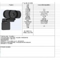 EDUP EP-1080P8 Auto Focus 1080P USB WEBCAM EDUP EP-1080P8 Auto Focus 1080P USB WEBCAM
