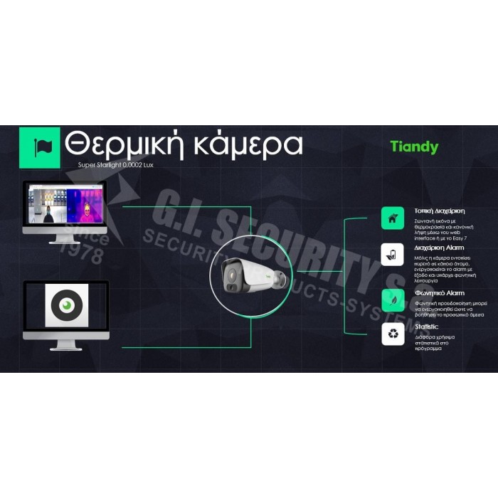 Tiandy 4MP Θερμική Κάμερα και Optical Bi-spectrum με φωνητική προειδοποίηση Spec: I5/E/T/4mm Tiandy 4MP Θερμική Κάμερα και Optical Bi-spectrum με φωνητική προειδοποίηση Spec: I5/E/T/4mm