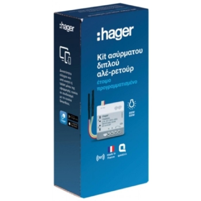 Kit Ασύρματου Διακόπτη Διπλού A/R TRK152M HAGER