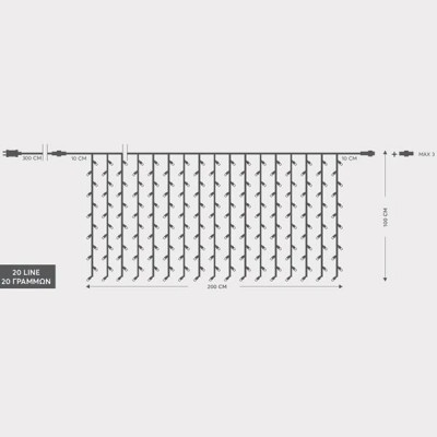 LED Κουρτίνα Εξωτερικού Χώρου 3mm/5mm