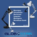 GloboStar® DESK WHITE 01539 Μοντέρνο Επιτραπέζιο Φωτιστικό Γραφείου Μονόφωτο Μεταλλικό Λευκό Φ12 x Υ67cm