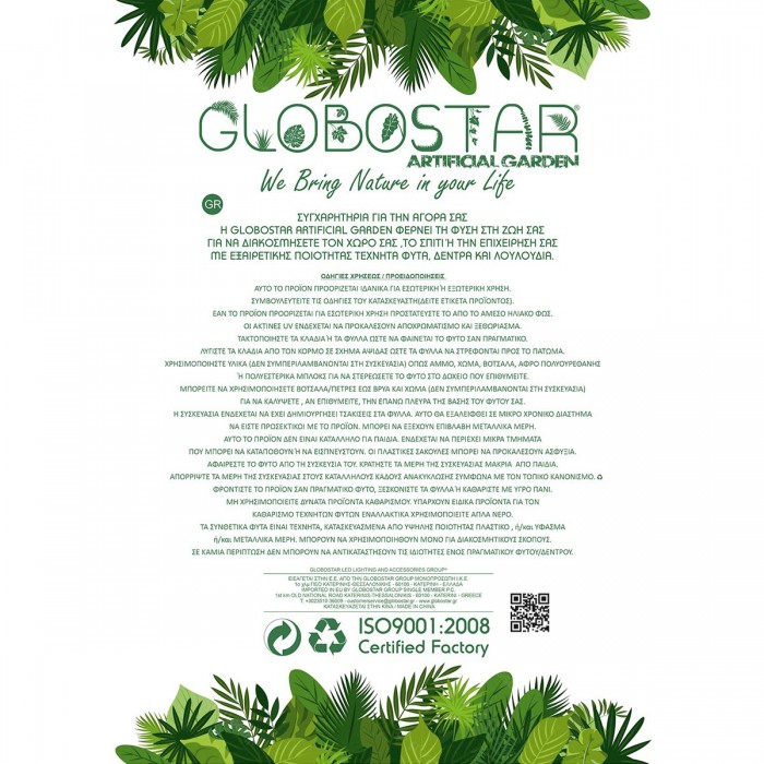 GloboStar® Artificial Garden BEGONIA LEAVES ROOTED 21491 Τεχνητό Διακοσμητικό Φυτό Πολύχρωμη Βιγόνια Μ25 x Π14 x Υ35cm