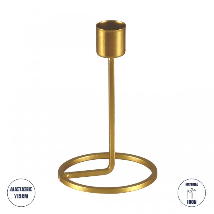GloboStar® EVELYN 35106 Κηροπήγιο Μεταλλικό Χρυσό Φ9.5 x Υ15cm GloboStar® EVELYN 35106 Κηροπήγιο Μεταλλικό Χρυσό Φ9.5 x Υ15cm
