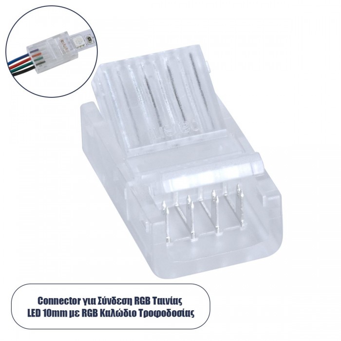 GLOBOSTAR® STRIPCON 70688 Ταχυσύνδεσμος για RGB Ταινία LED 10mm σε 4 Καλώδια IP20 - Διάφανο - Μ2.1 x Π1.3 x Υ0.7cm