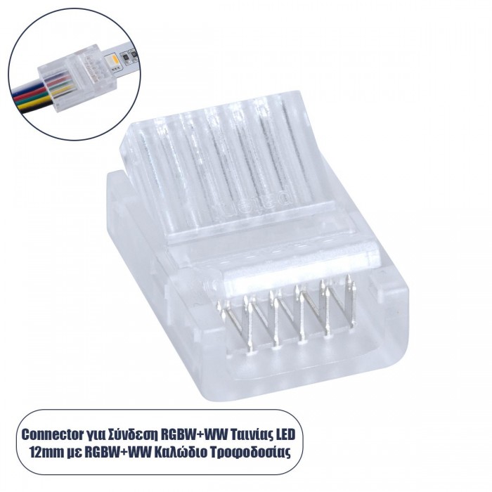 GLOBOSTAR® STRIPCON 70690 Ταχυσύνδεσμος για RGBW+WW Ταινία LED 12mm σε 6 Καλώδια IP20 - Διάφανο - Μ2.1 x Π1.3 x Υ0.7cm