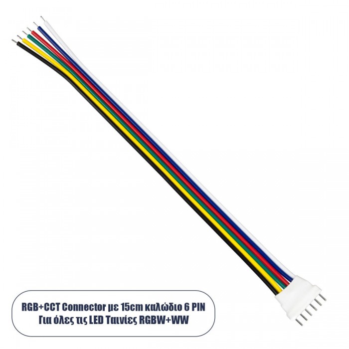 GloboStar® 70744 Καλώδιο Σύνδεσης Connector RGB+CCT με 15cm Καλώδιο 6 PIN GloboStar® 70744 Καλώδιο Σύνδεσης Connector RGB+CCT με 15cm Καλώδιο 6 PIN