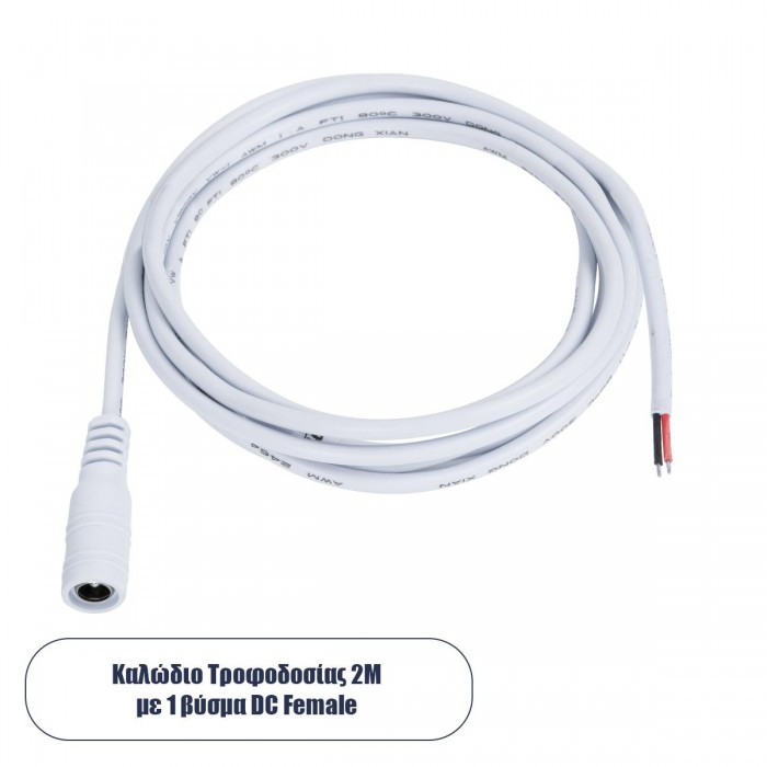 GloboStar® 70746 Καλώδιο Τροφοδοσίας DC 2 Μέτρων από Female 2.1x5.5mm σε 2 x 0.3mm Ατερμάτιστο Καλώδιο Μ200 x Π1.1cm Λευκό GloboStar® 70746 Καλώδιο Τροφοδοσίας DC 2 Μέτρων από Female 2.1x5.5mm σε 2 x 0.3mm Ατερμάτιστο Καλώδιο Μ200 x Π1.1cm Λευκό