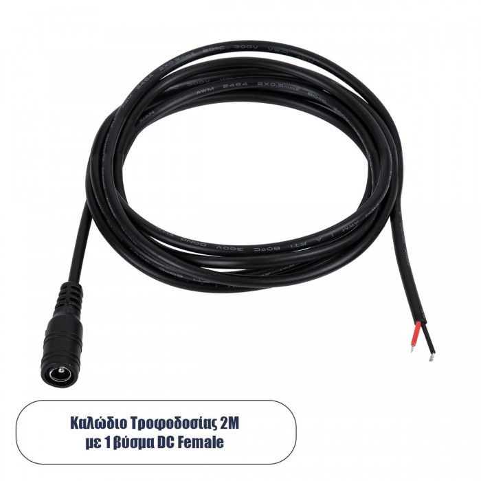 GloboStar® 70748 Καλώδιο Τροφοδοσίας DC 2 Μέτρων από Female 2.1x5.5mm σε 2 x 0.3mm Ατερμάτιστο Καλώδιο Μ200 x Π1.1cm Μαύρο GloboStar® 70748 Καλώδιο Τροφοδοσίας DC 2 Μέτρων από Female 2.1x5.5mm σε 2 x 0.3mm Ατερμάτιστο Καλώδιο Μ200 x Π1.1cm Μαύρο