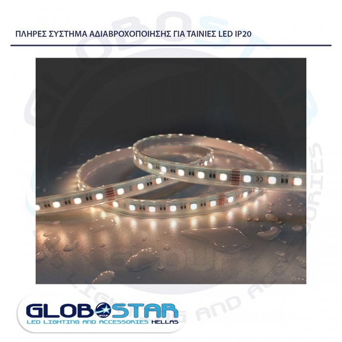 GloboStar® 70906 Αδιάβροχο IP68 Κανάλι Σιλικόνης 14mm για Ταινίες LED 12mm GloboStar® 70906 Αδιάβροχο IP68 Κανάλι Σιλικόνης 14mm για Ταινίες LED 12mm