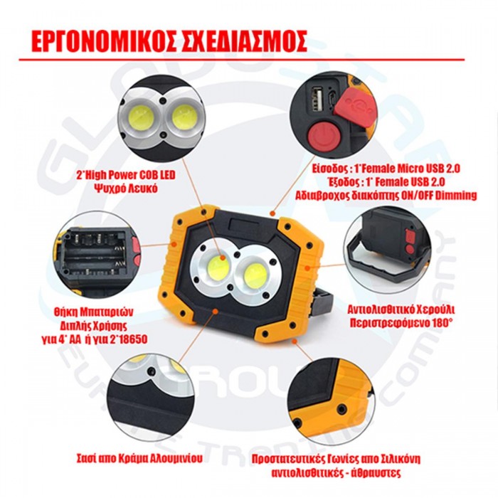 GloboStar® 79037 Φορητός Επαναφορτιζόμενος Προβολέας Εργασίας LED COB 20W 2000lm με 4 Modes & Power Bank και με Καλώδιο Φόρτισης Micro USB Αδιάβροχος IP65 Ψυχρό Λευκό 6000K Μ11.5 x Π10 x Υ23cm GloboStar® 79037 Φορητός Επαναφορτιζόμενος Προβολέας Εργασίας LED COB 20W 2000lm με 4 Modes & Power Bank και με Καλώδιο Φόρτισης Micro USB Αδιάβροχος IP65 Ψυχρό Λευκό 6000K Μ11.5 x Π10 x Υ23cm