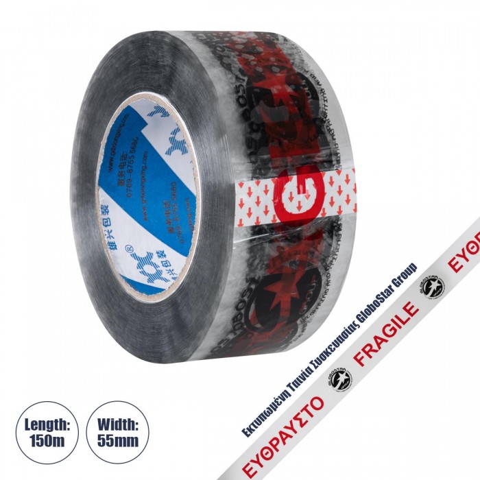 GloboStar® 79964 Ταινία Συσκευασίας 55mm Φάρδος x 150 Μέτρα Μήκος Διαφανή με GloboStar & Εύθραυστο Λογότυπο GloboStar® 79964 Ταινία Συσκευασίας 55mm Φάρδος x 150 Μέτρα Μήκος Διαφανή με GloboStar & Εύθραυστο Λογότυπο