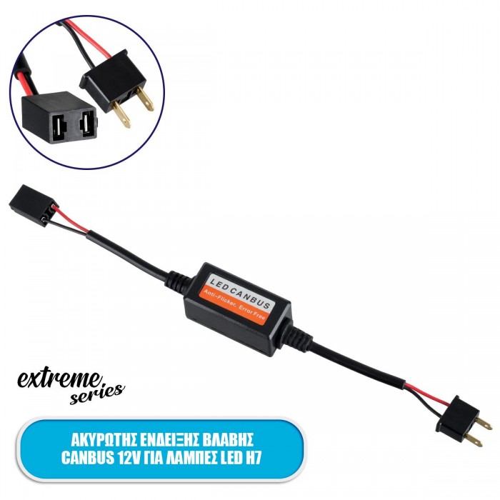 GloboStar® 84057 Ακυρωτής Ένδειξης Βλάβης 3rd Generation Can-Bus Extreme Series για Λάμπες LED H7 DC 12V Αδιάβροχος IP65 GloboStar® 84057 Ακυρωτής Ένδειξης Βλάβης 3rd Generation Can-Bus Extreme Series για Λάμπες LED H7 DC 12V Αδιάβροχος IP65