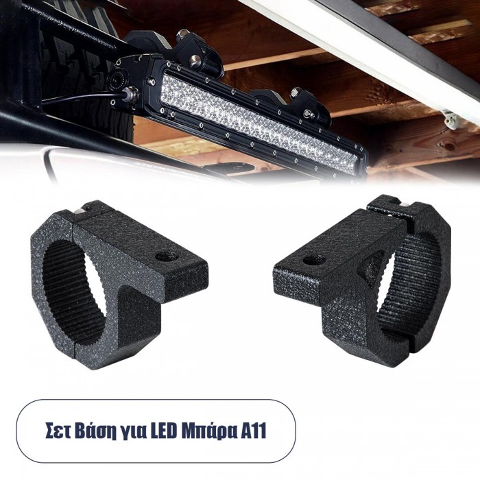 GloboStar® 85553 ΣΕΤ 2 Βάσεις Στήριξης για Μπάρες - Προβολάκια LED Rollbar JEEP BAR Holder - Clamp - Brackets - 1.5 GloboStar® 85553 ΣΕΤ 2 Βάσεις Στήριξης για Μπάρες - Προβολάκια LED Rollbar JEEP BAR Holder - Clamp - Brackets - 1.5
