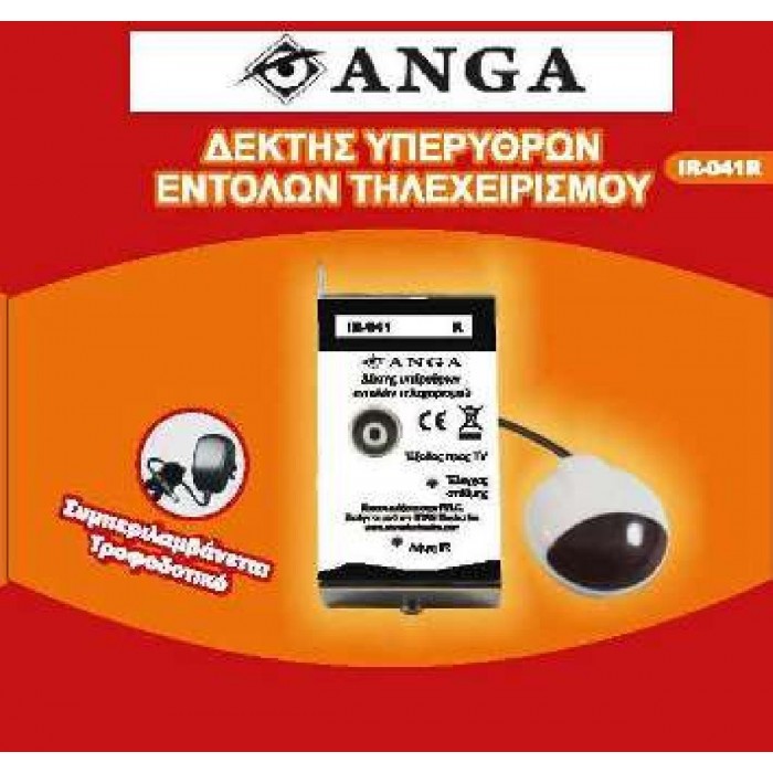 ANGA IR-041 (R) Επέκτ.εντολών τηλεχ/σμού (ΔΕΚΤΗΣ) ANGA IR-041 (R) Επέκτ.εντολών τηλεχ/σμού (ΔΕΚΤΗΣ)